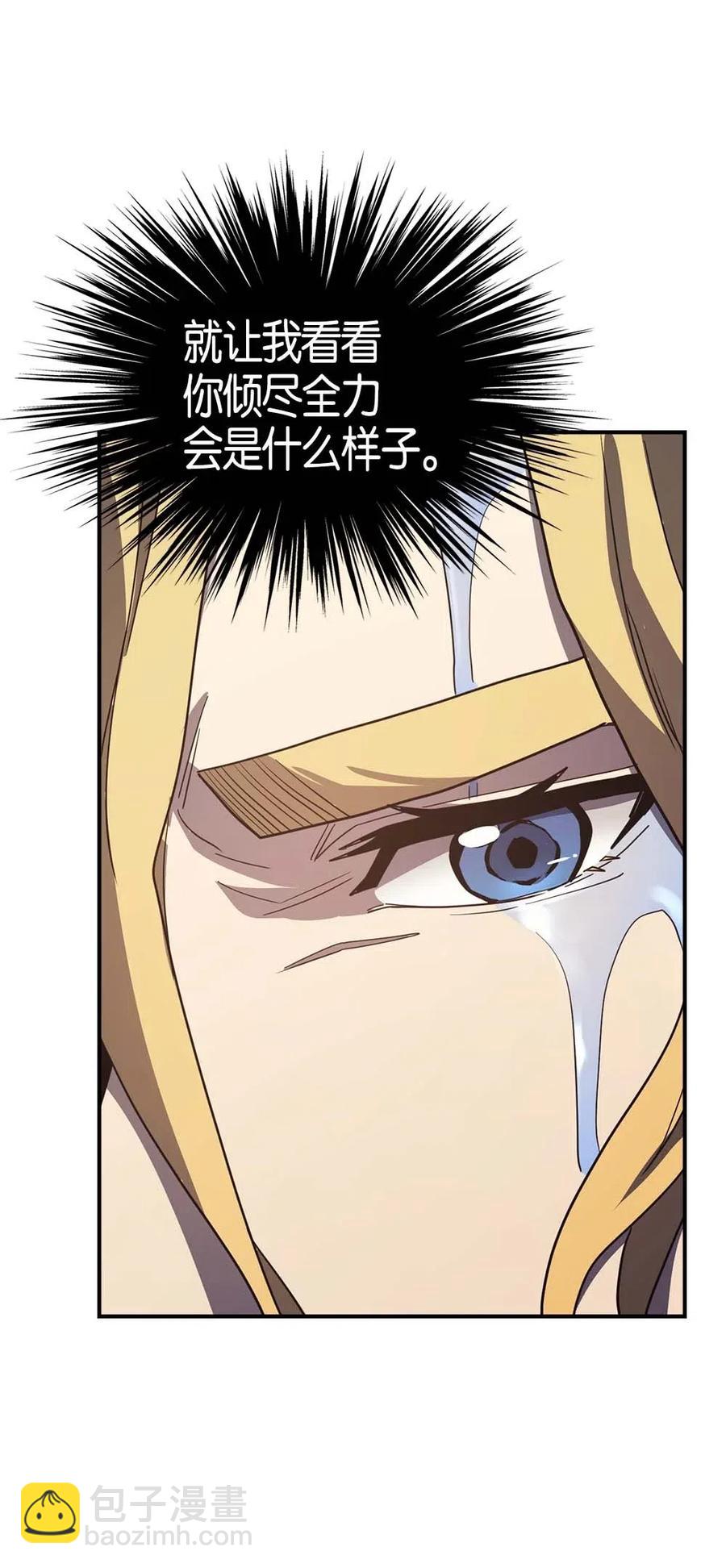 歸還者的魔法要特別 - 102 102(1/2) - 3