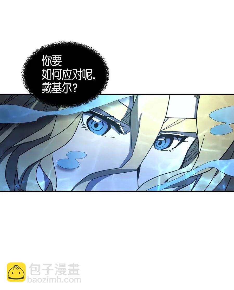 歸還者的魔法要特別 - 102 102(1/2) - 4