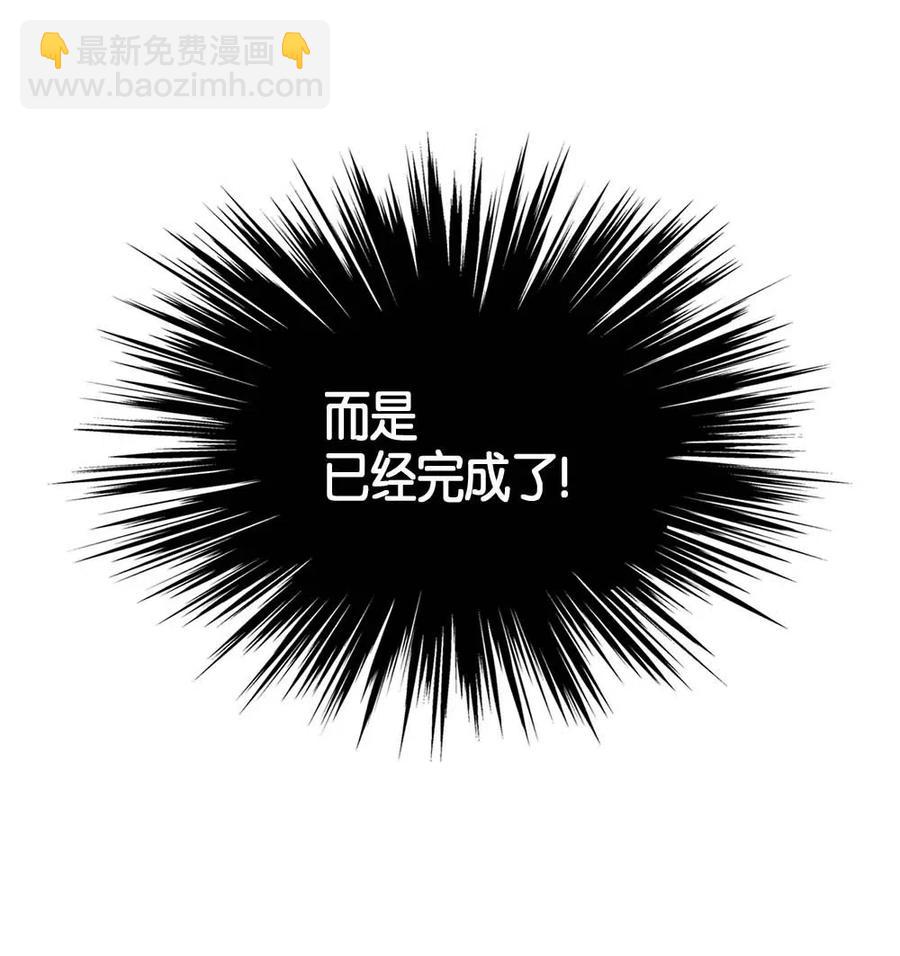 歸還者的魔法要特別 - 102 102(1/2) - 8