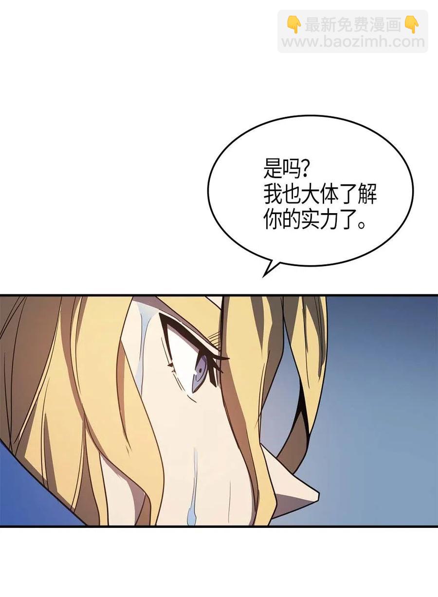 歸還者的魔法要特別 - 102 102(1/2) - 7