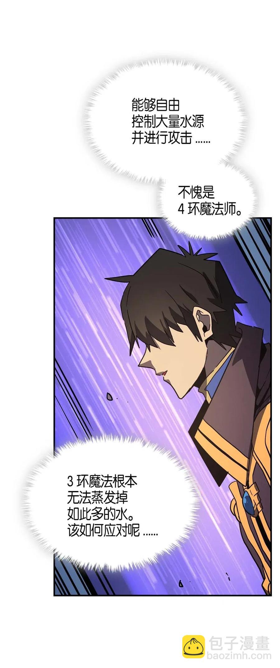 歸還者的魔法要特別 - 102 102(2/2) - 6