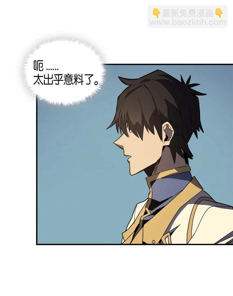 歸還者的魔法要特別 - 102 102(1/2) - 7