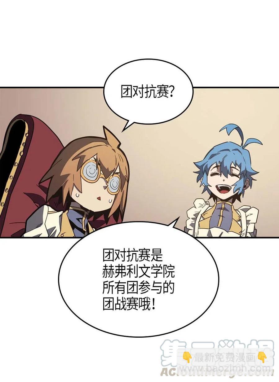 歸還者的魔法要特別 - 104 104(1/2) - 5