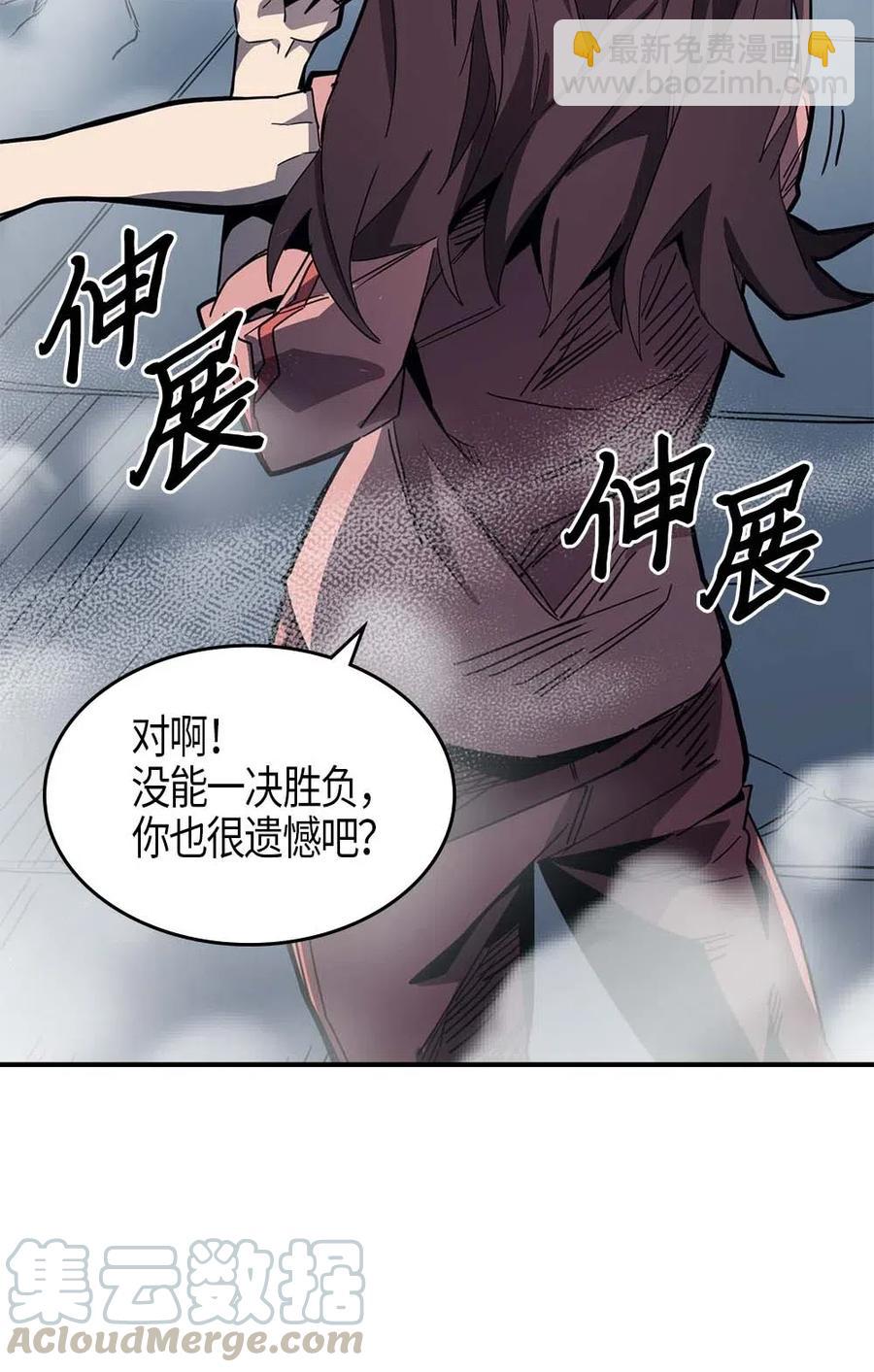 歸還者的魔法要特別 - 104 104(1/2) - 5