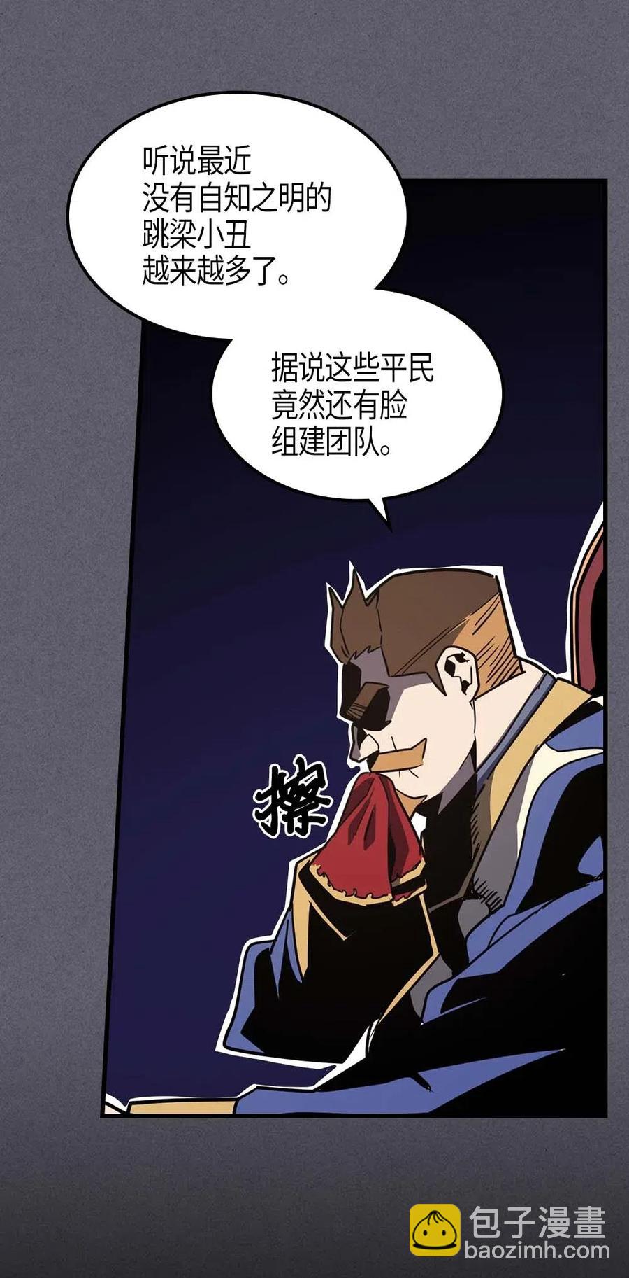 歸還者的魔法要特別 - 104 104(2/2) - 2