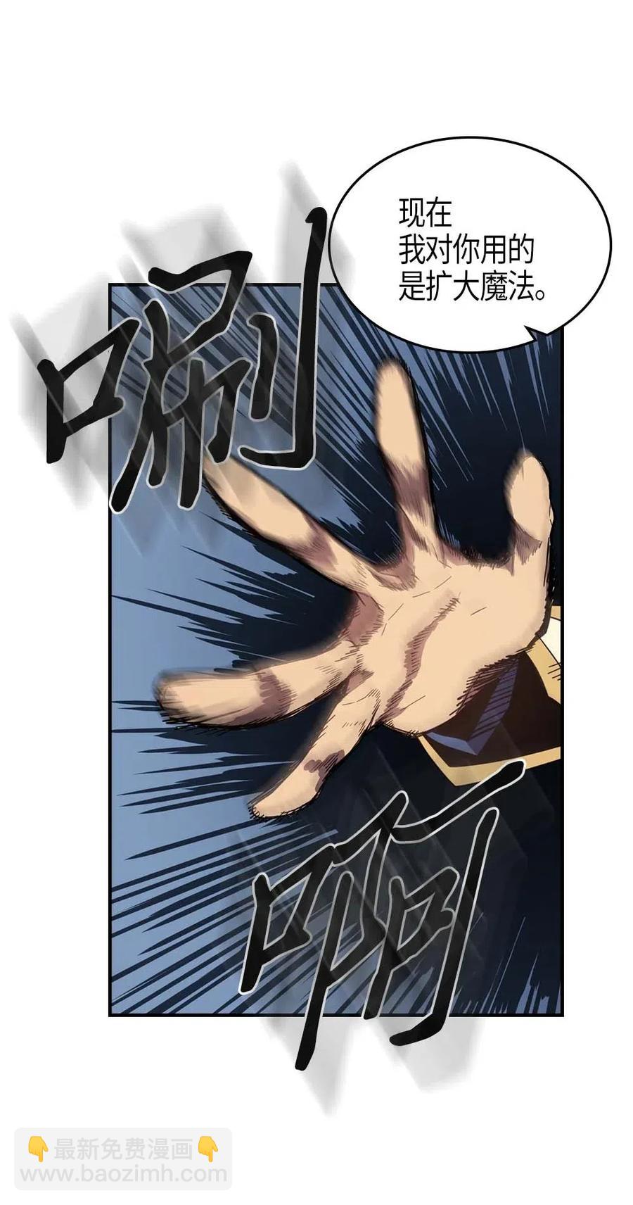 歸還者的魔法要特別 - 106 106(1/2) - 2