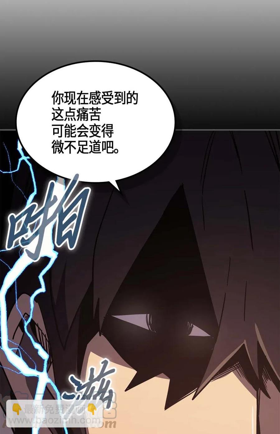 歸還者的魔法要特別 - 106 106(1/2) - 5