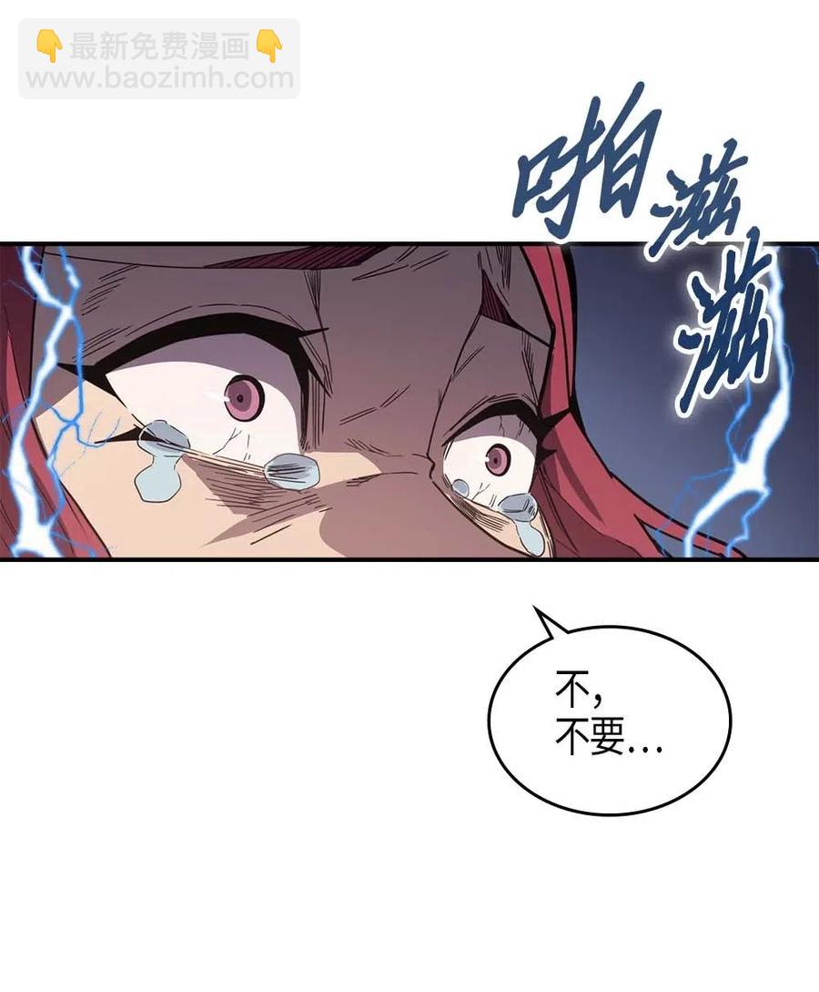 歸還者的魔法要特別 - 106 106(1/2) - 7