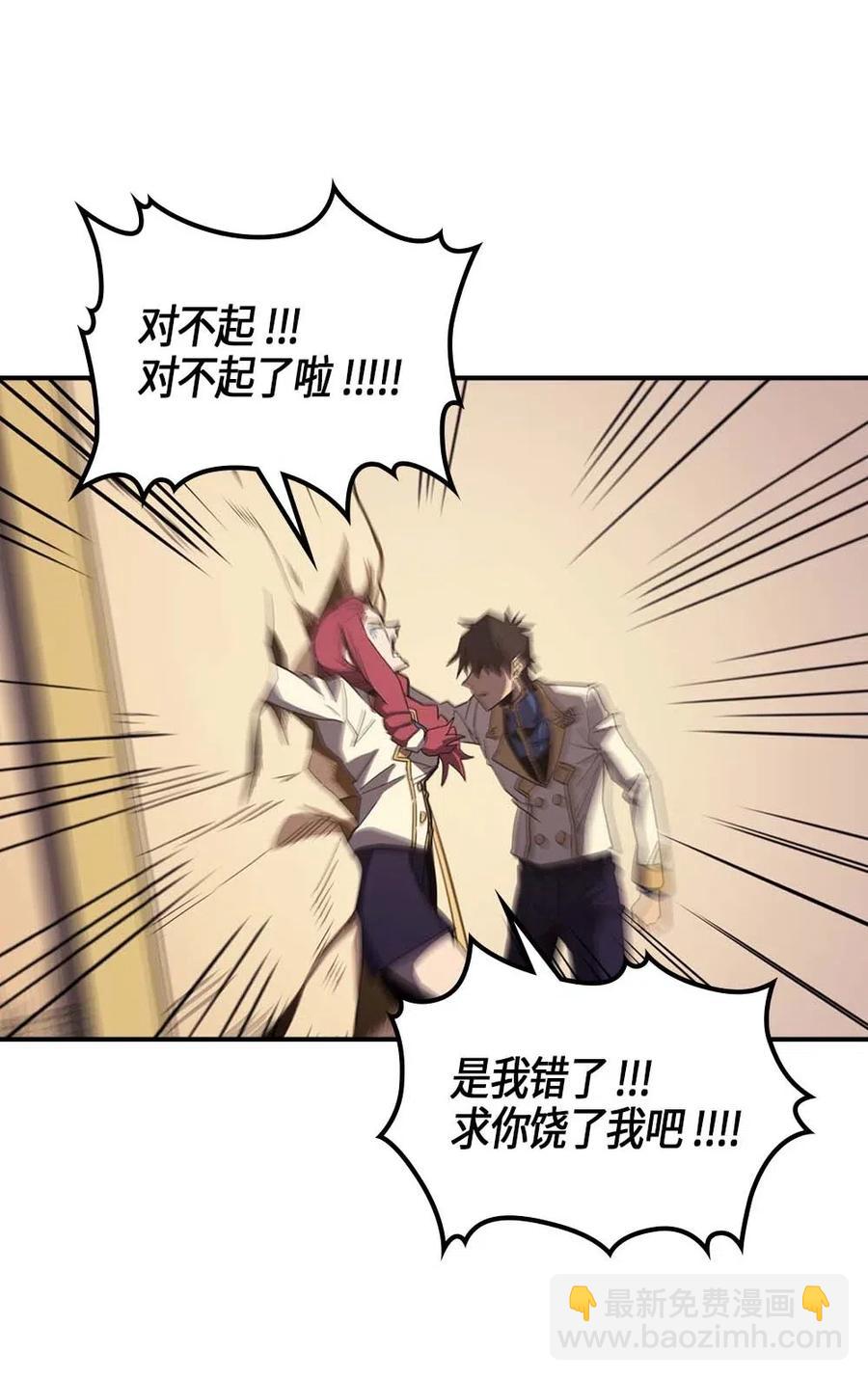 歸還者的魔法要特別 - 106 106(1/2) - 8