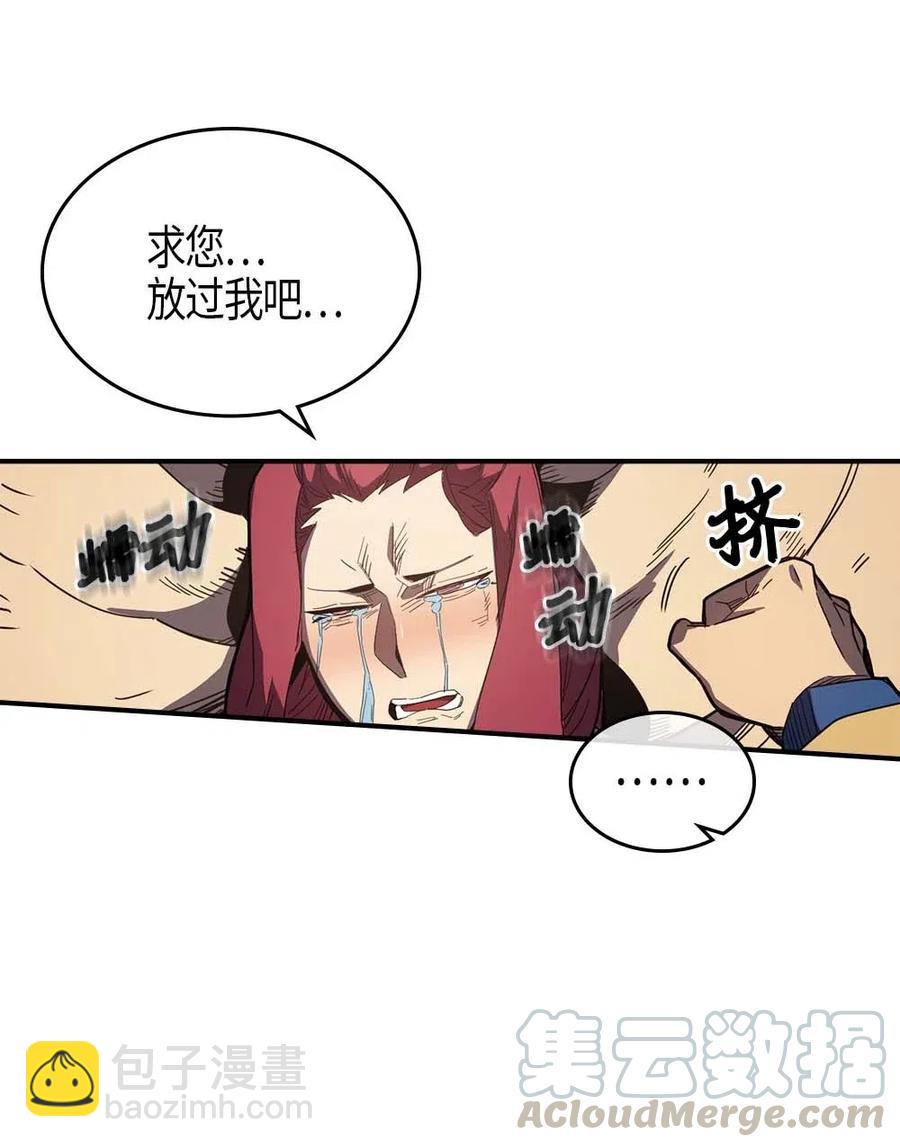 歸還者的魔法要特別 - 106 106(1/2) - 1