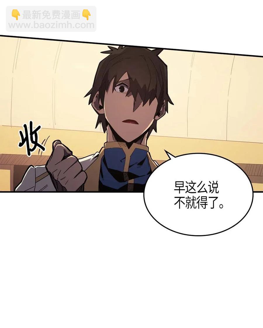 歸還者的魔法要特別 - 106 106(1/2) - 2