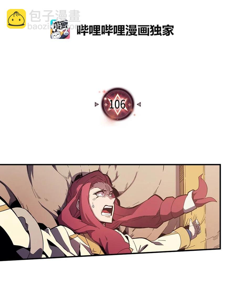 歸還者的魔法要特別 - 106 106(1/2) - 2