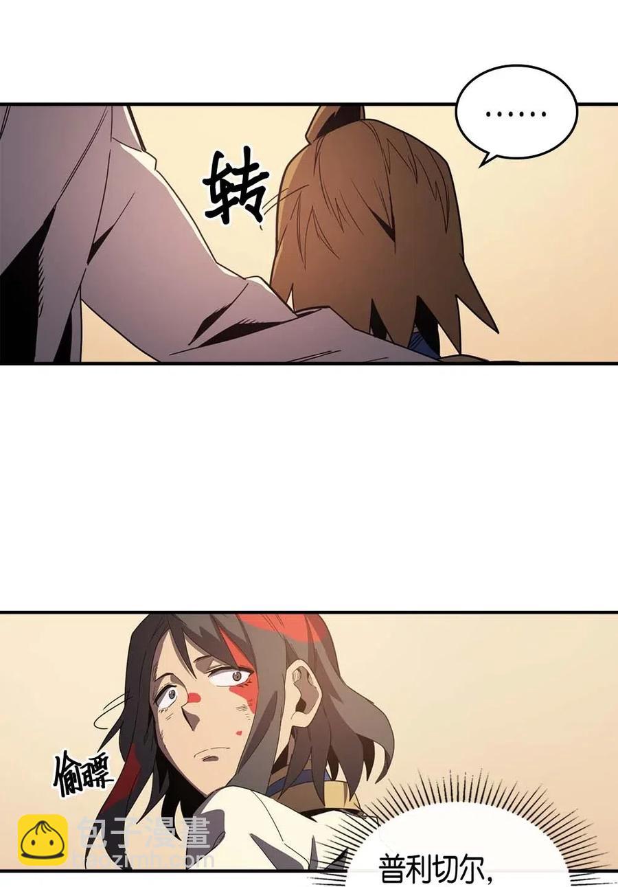 歸還者的魔法要特別 - 106 106(1/2) - 7