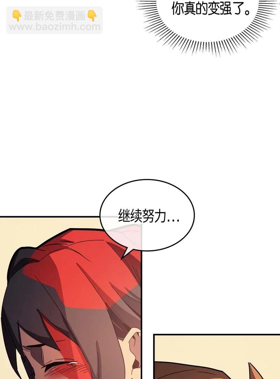 歸還者的魔法要特別 - 106 106(1/2) - 8