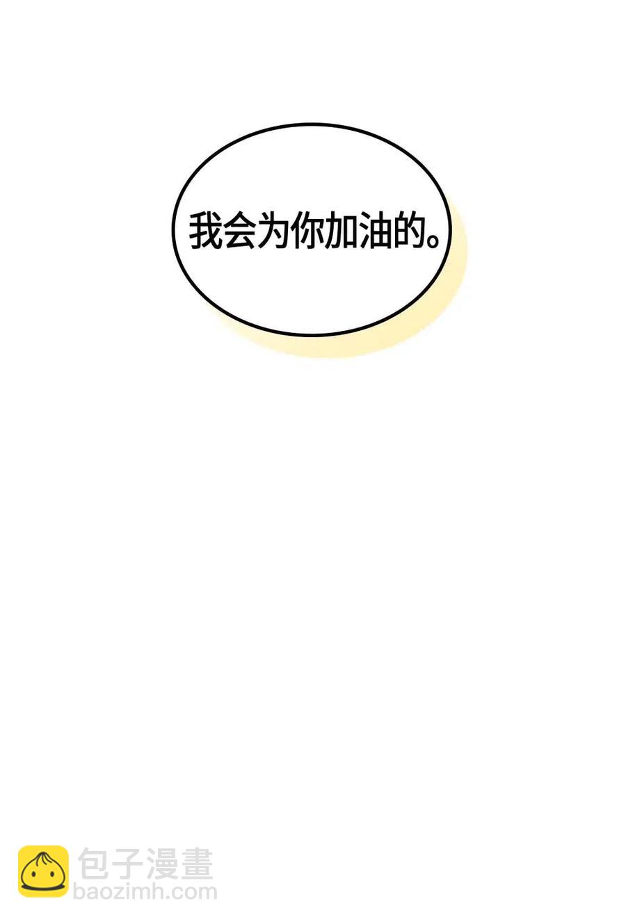 歸還者的魔法要特別 - 106 106(1/2) - 2