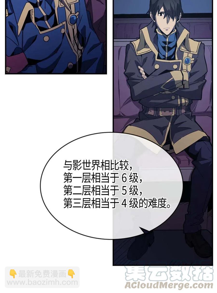 歸還者的魔法要特別 - 106 106(1/2) - 5