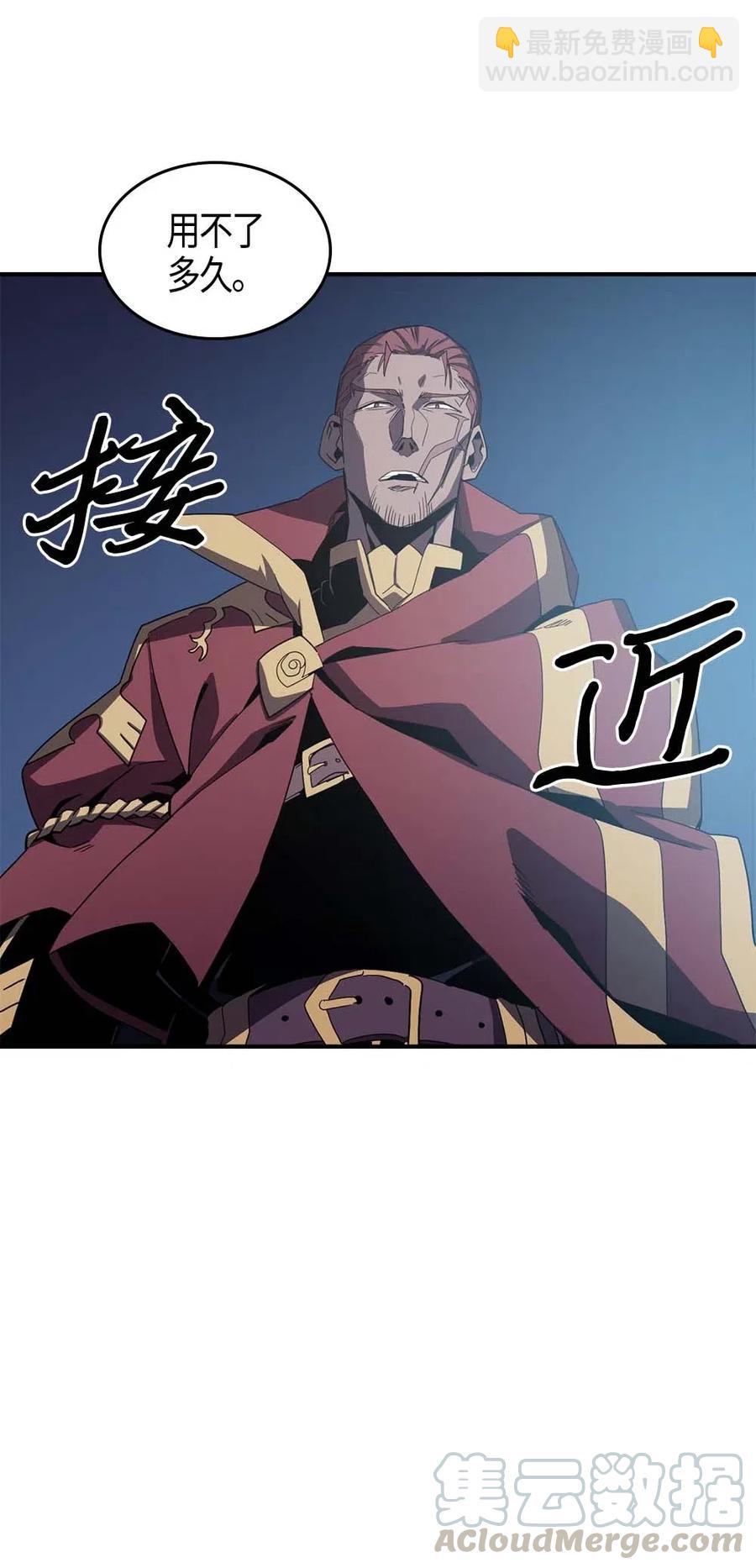 歸還者的魔法要特別 - 106 106(1/2) - 1