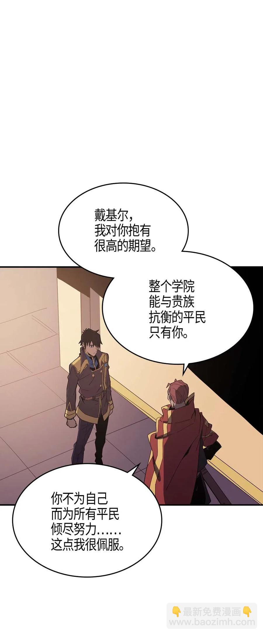 歸還者的魔法要特別 - 106 106(1/2) - 2