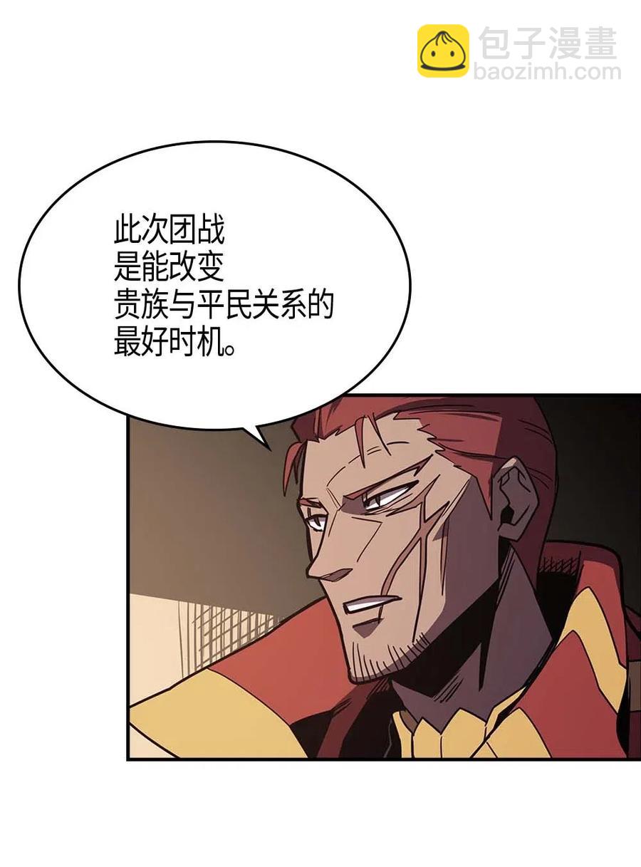 歸還者的魔法要特別 - 106 106(1/2) - 3