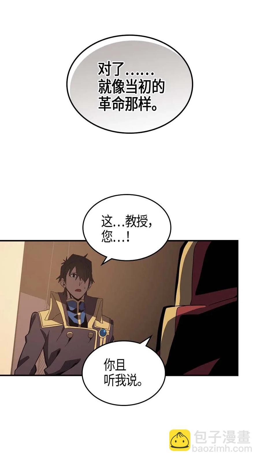 歸還者的魔法要特別 - 106 106(1/2) - 4