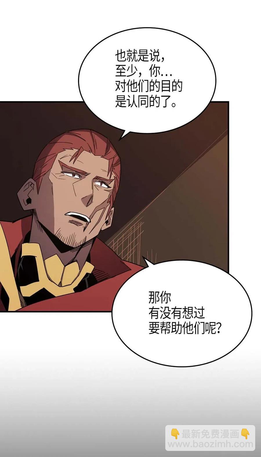 歸還者的魔法要特別 - 106 106(1/2) - 7