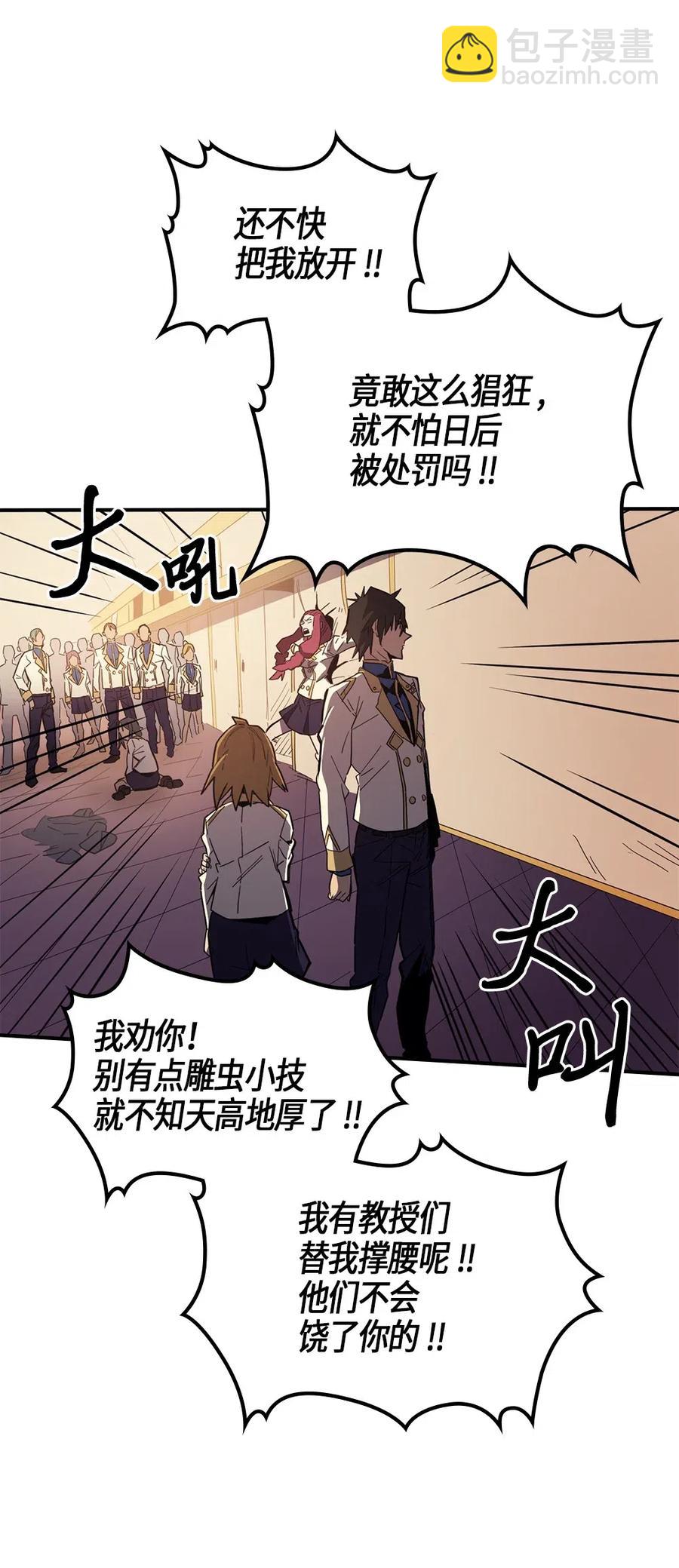 歸還者的魔法要特別 - 106 106(1/2) - 4