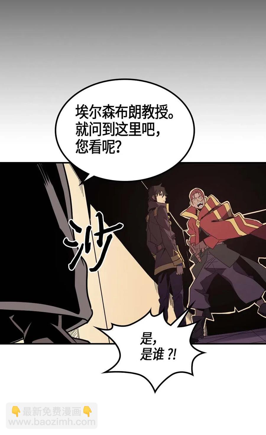 歸還者的魔法要特別 - 106 106(1/2) - 2