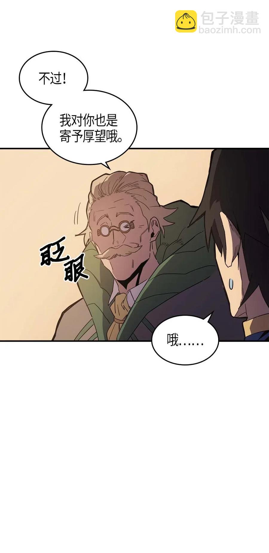 歸還者的魔法要特別 - 106 106(1/2) - 6