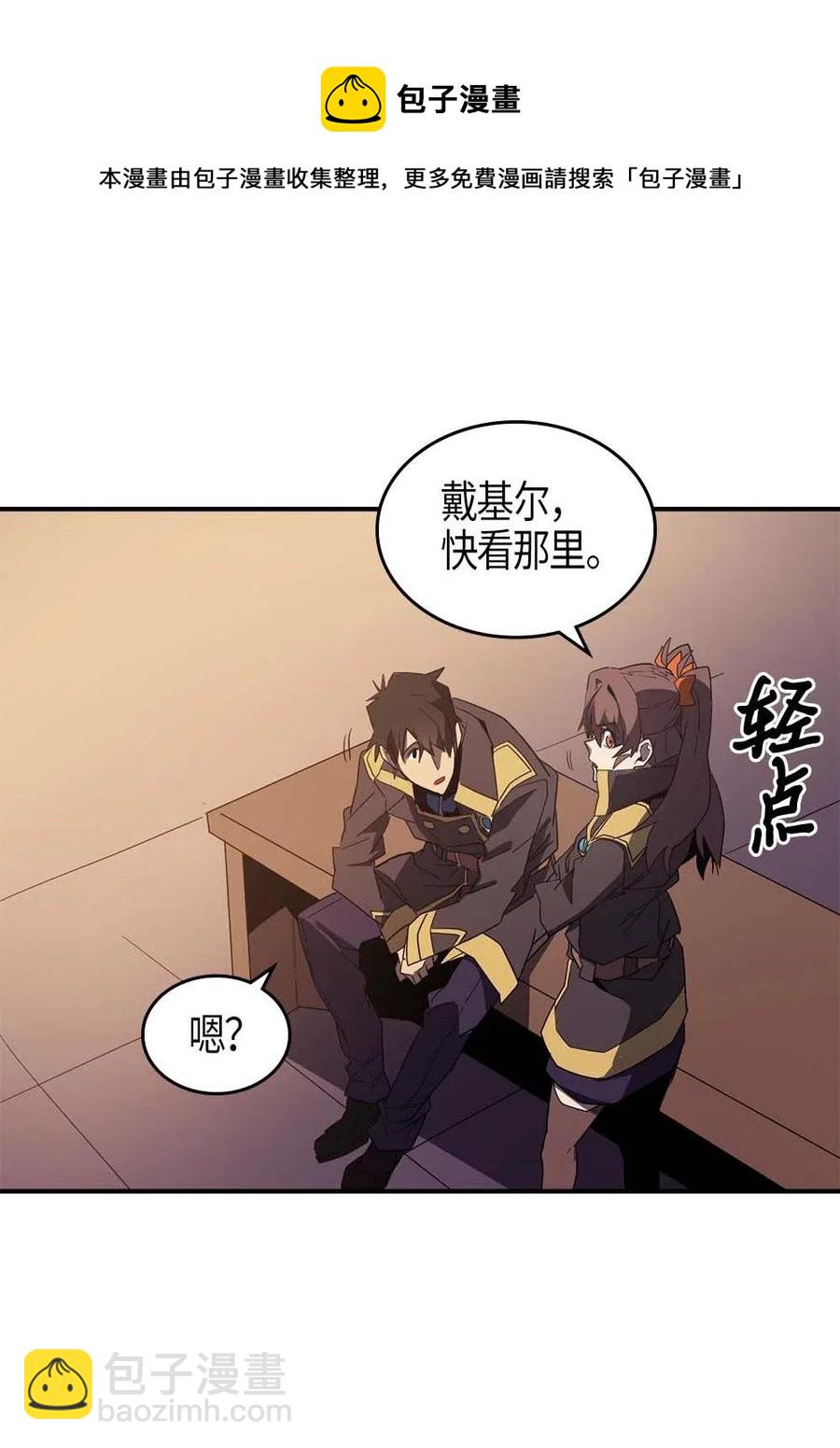 歸還者的魔法要特別 - 106 106(1/2) - 8