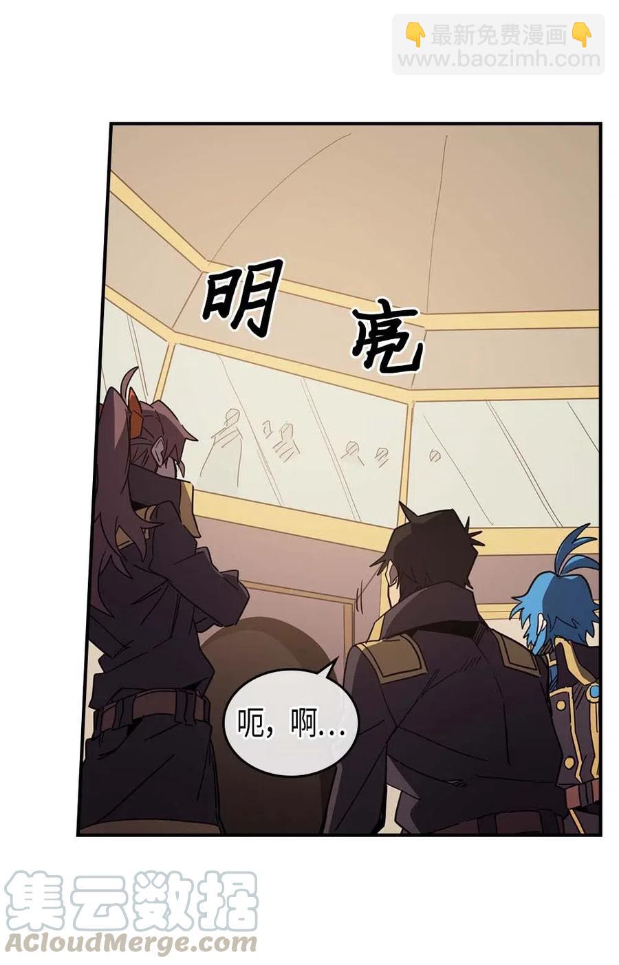 歸還者的魔法要特別 - 106 106(1/2) - 1