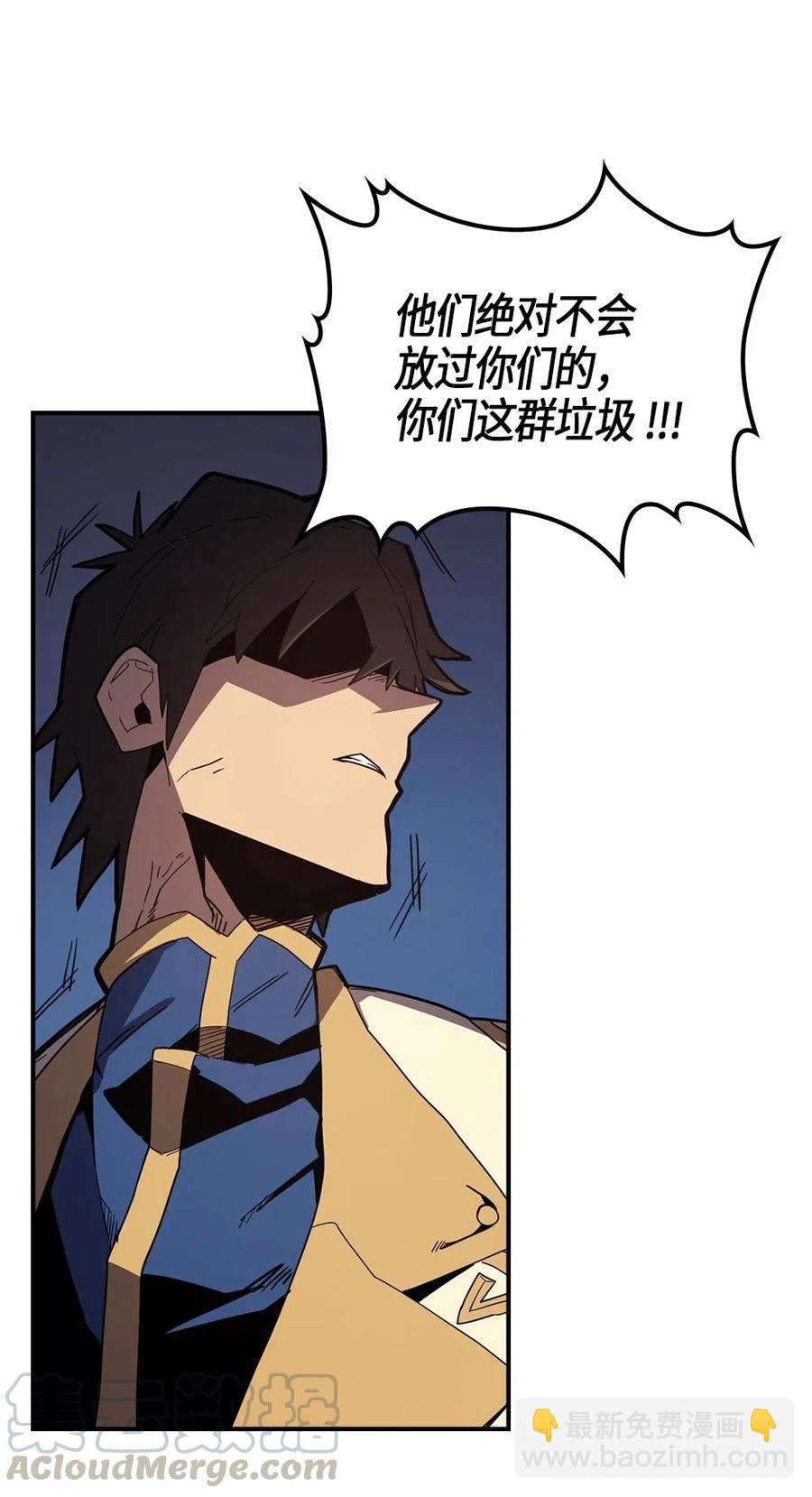 歸還者的魔法要特別 - 106 106(1/2) - 5