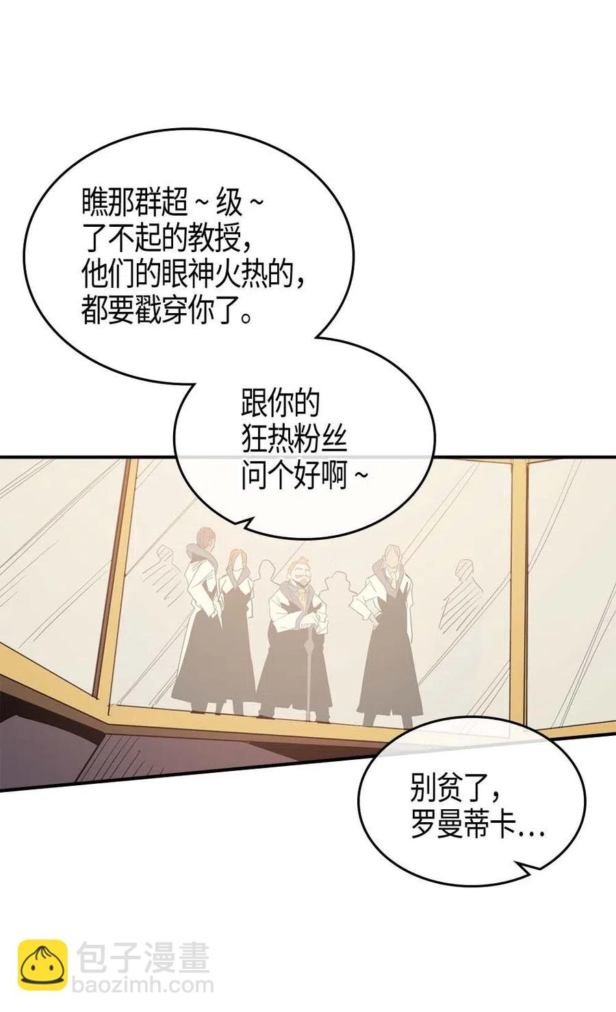 歸還者的魔法要特別 - 106 106(1/2) - 2