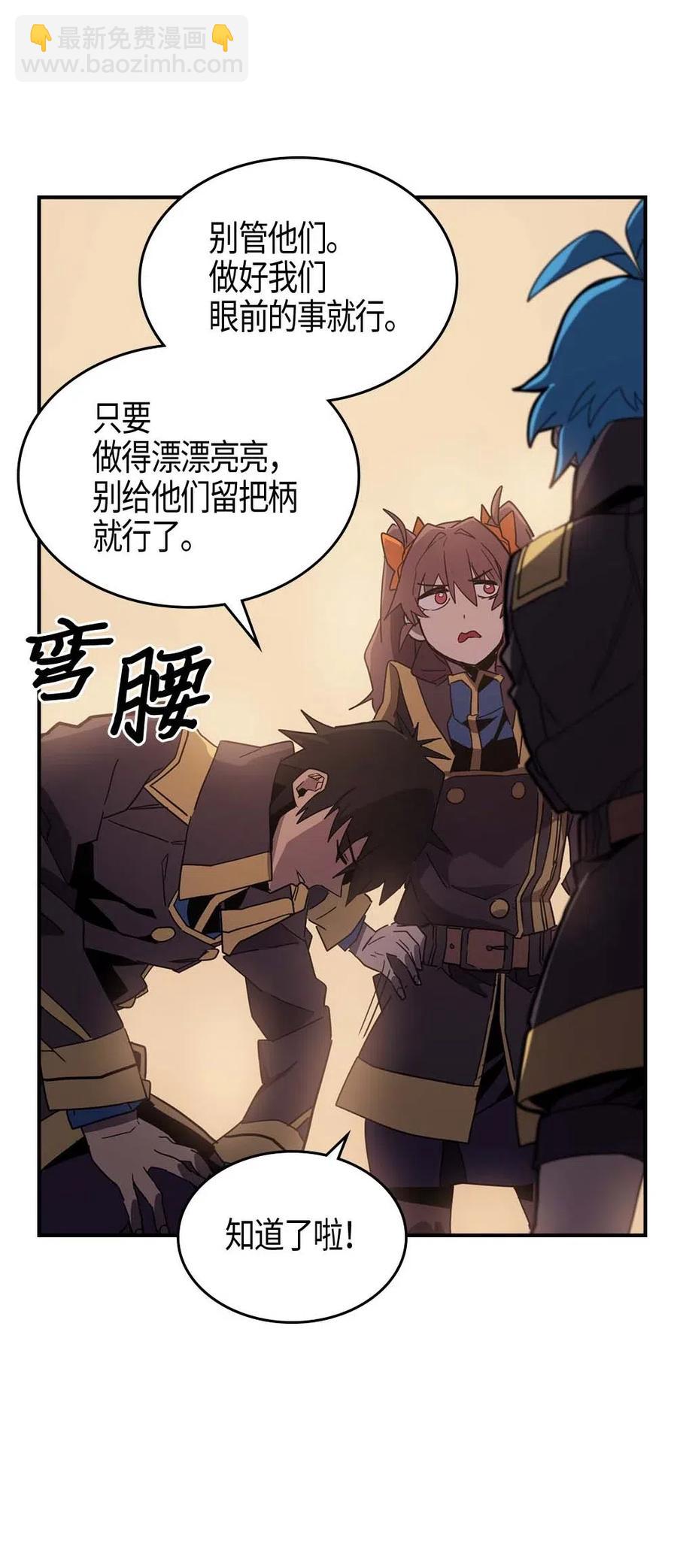 歸還者的魔法要特別 - 106 106(2/2) - 6