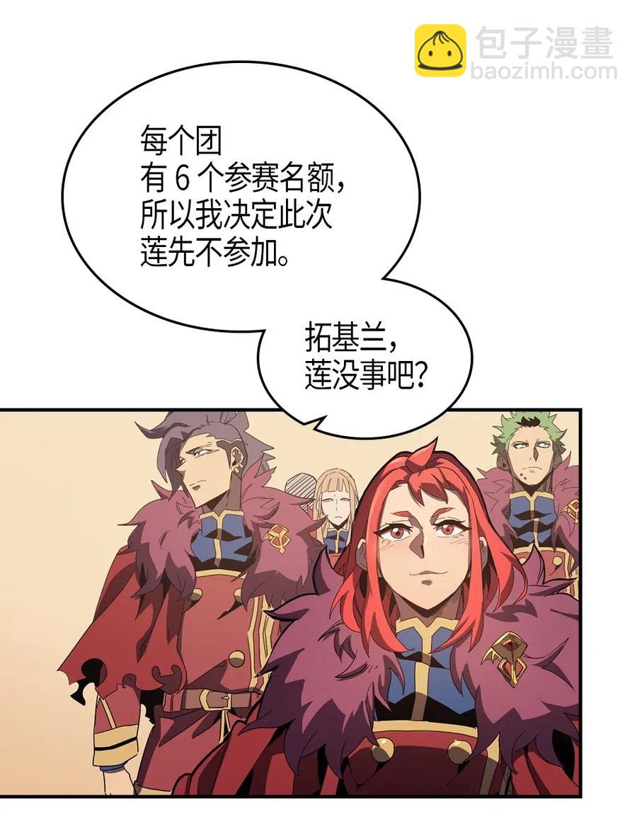 歸還者的魔法要特別 - 106 106(2/2) - 2