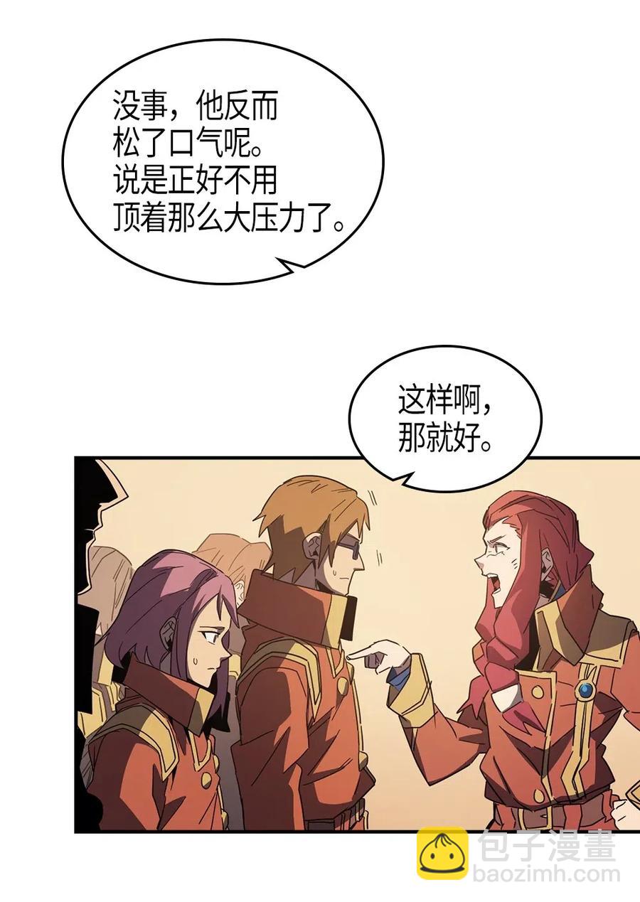 歸還者的魔法要特別 - 106 106(2/2) - 3