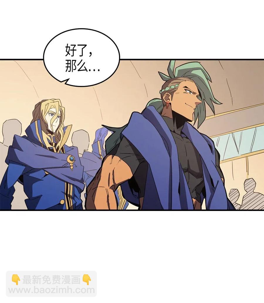 歸還者的魔法要特別 - 106 106(2/2) - 4