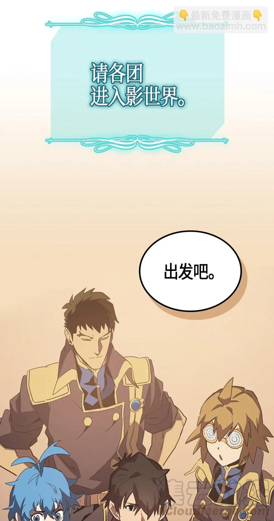 歸還者的魔法要特別 - 106 106(2/2) - 5