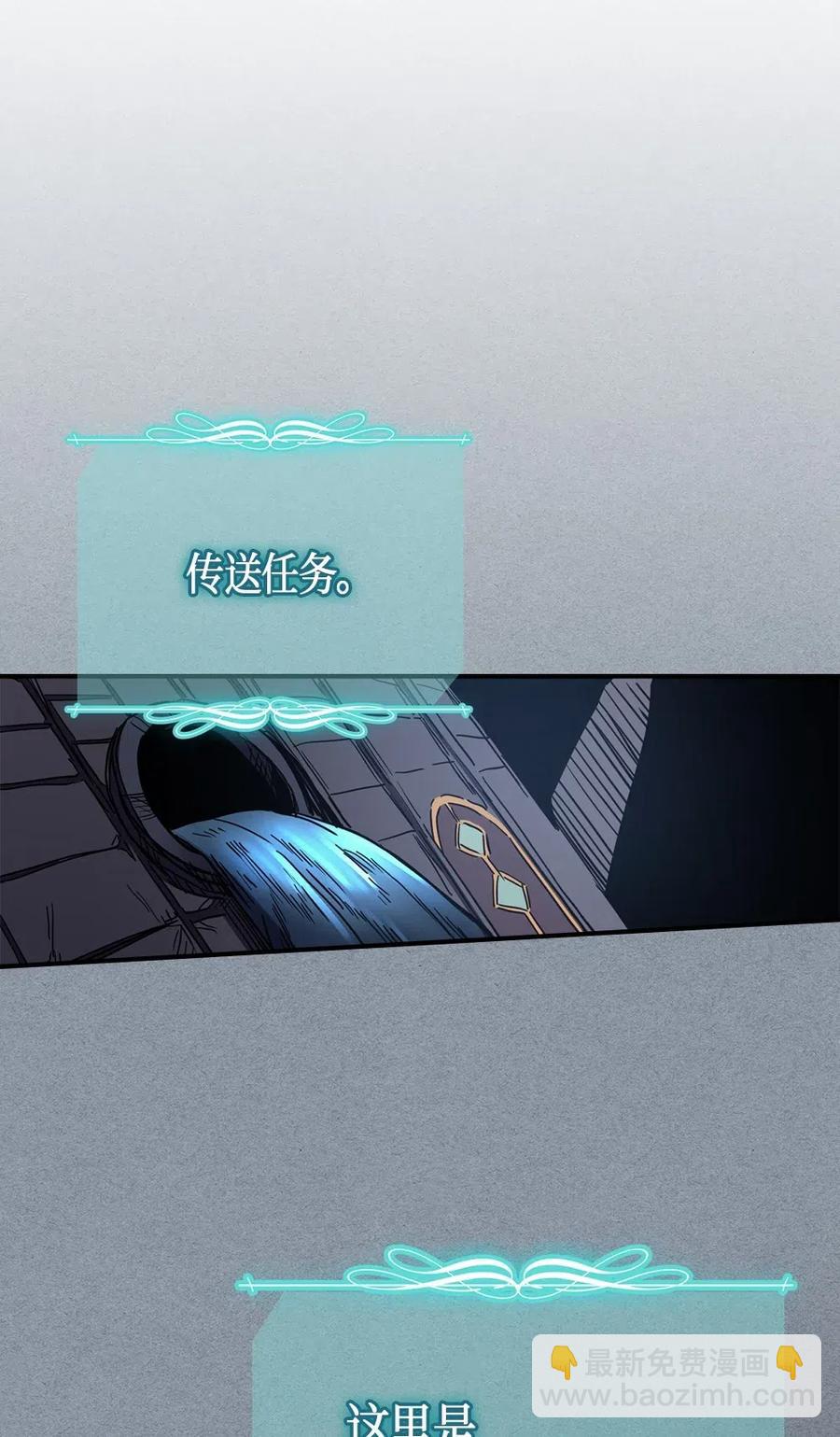 歸還者的魔法要特別 - 106 106(2/2) - 1