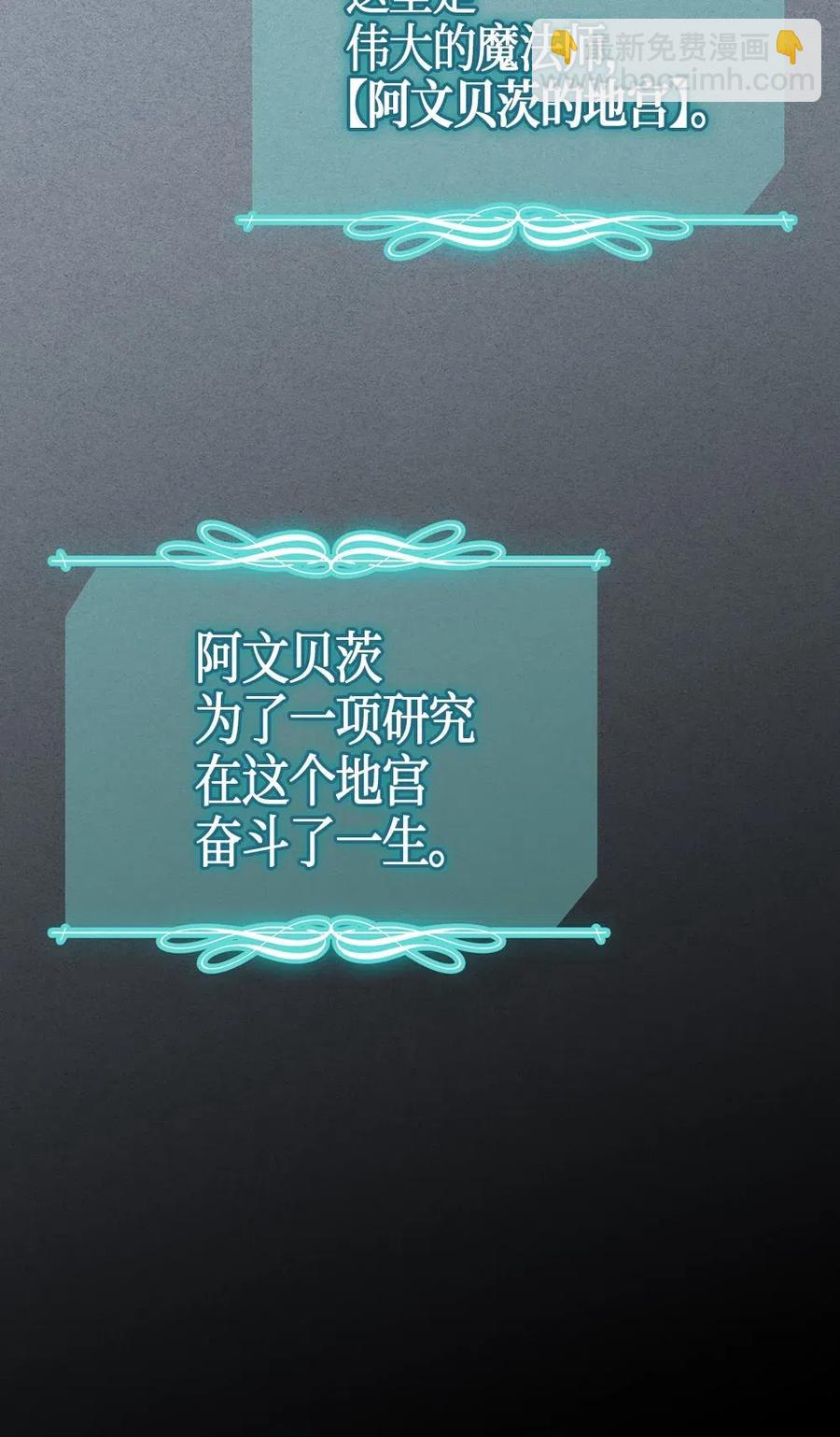 歸還者的魔法要特別 - 106 106(2/2) - 2