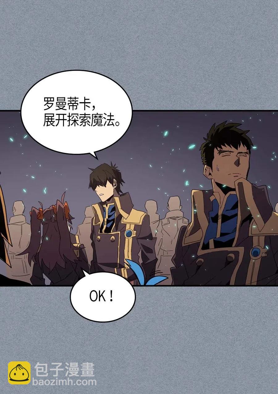 歸還者的魔法要特別 - 106 106(2/2) - 4