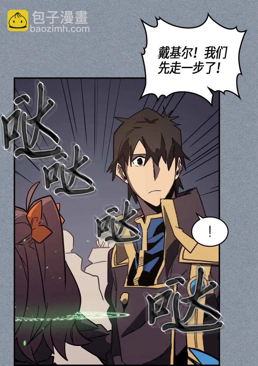 歸還者的魔法要特別 - 106 106(2/2) - 5