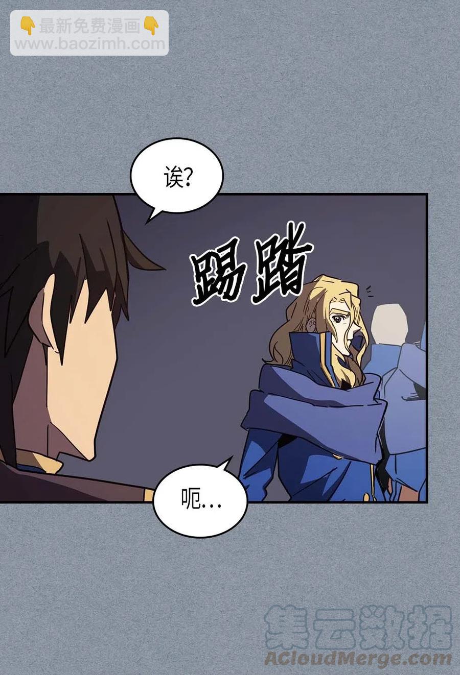 歸還者的魔法要特別 - 106 106(2/2) - 1