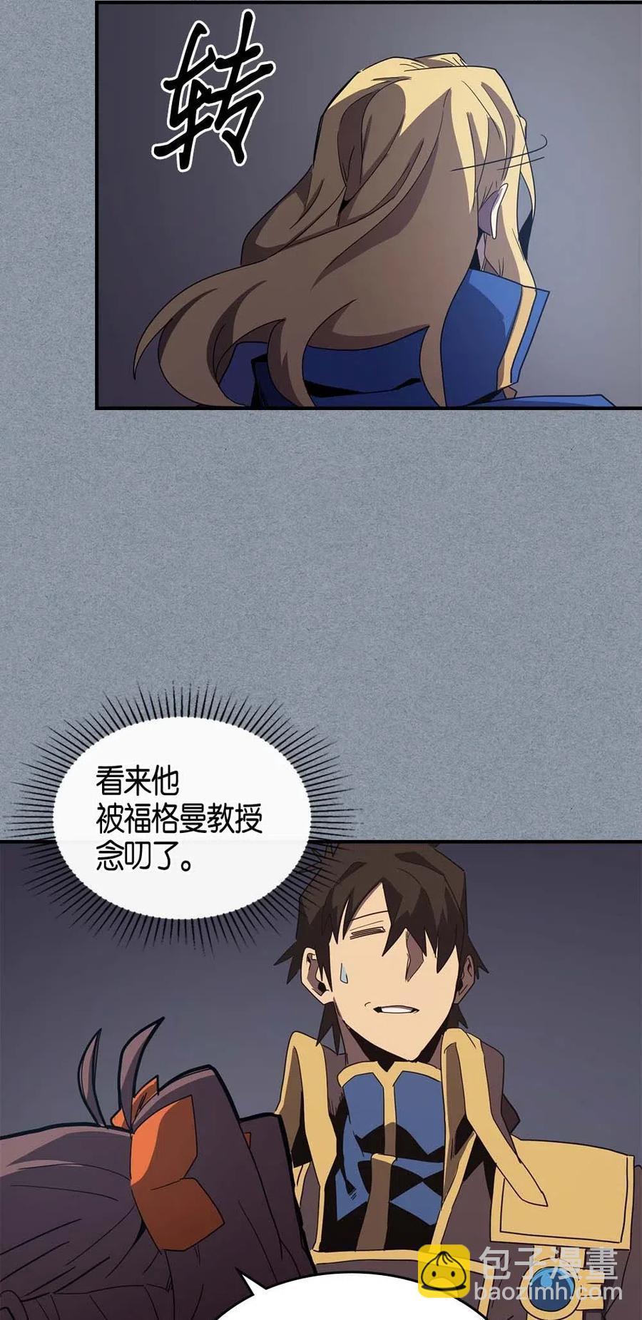 歸還者的魔法要特別 - 106 106(2/2) - 2