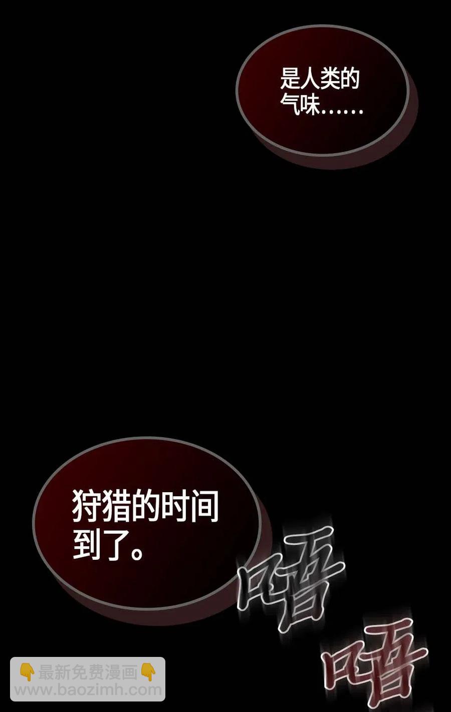 歸還者的魔法要特別 - 106 106(2/2) - 6