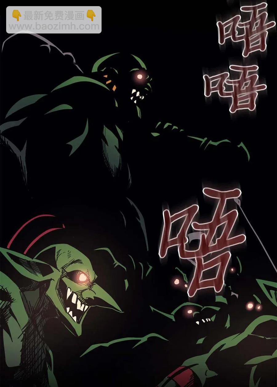 歸還者的魔法要特別 - 106 106(2/2) - 1