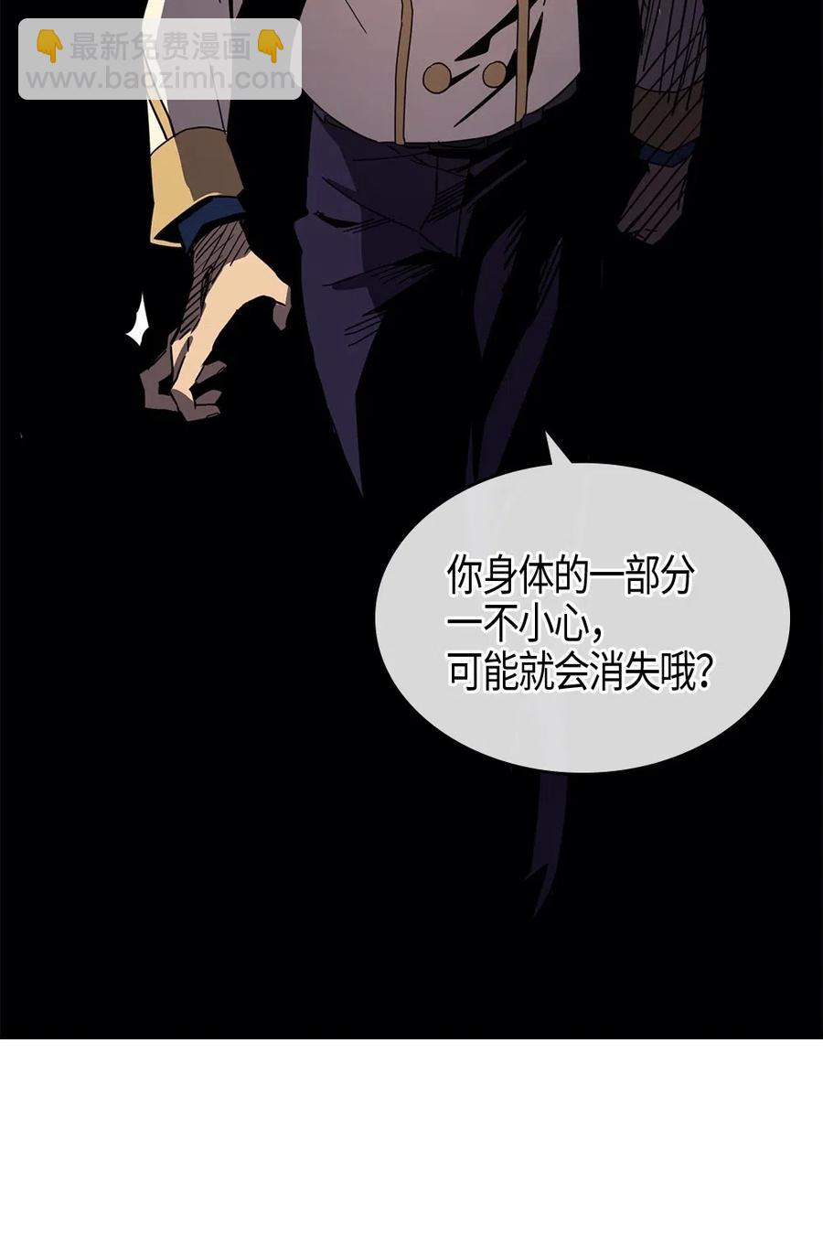 歸還者的魔法要特別 - 106 106(1/2) - 8