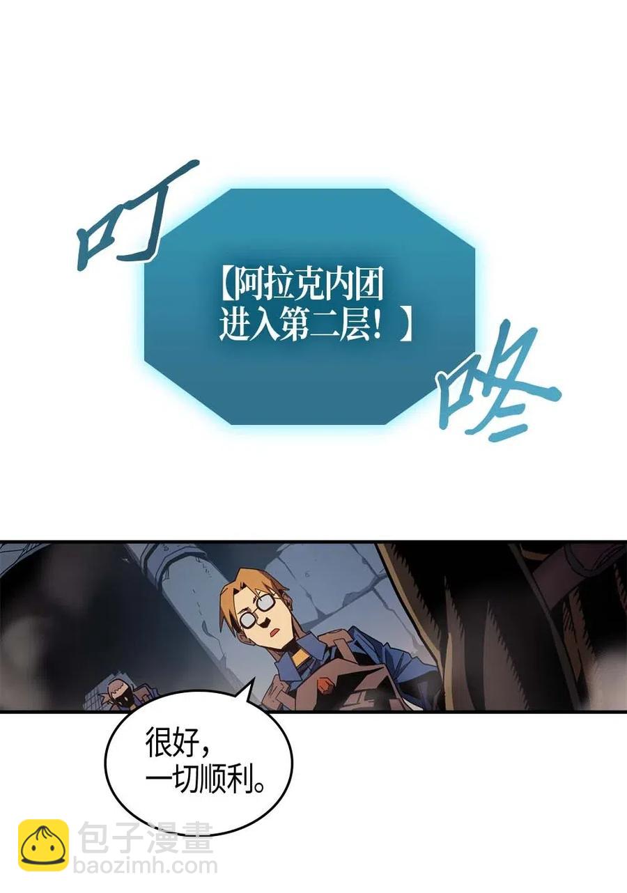 歸還者的魔法要特別 - 108 108(2/2) - 6