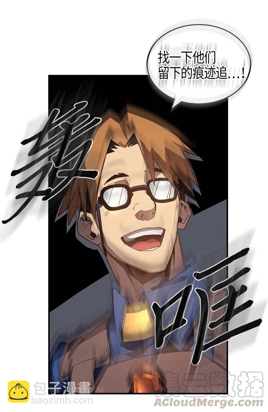 歸還者的魔法要特別 - 108 108(2/2) - 1