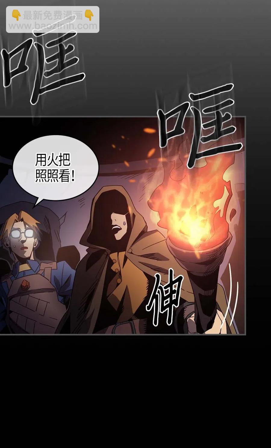 歸還者的魔法要特別 - 108 108(2/2) - 4