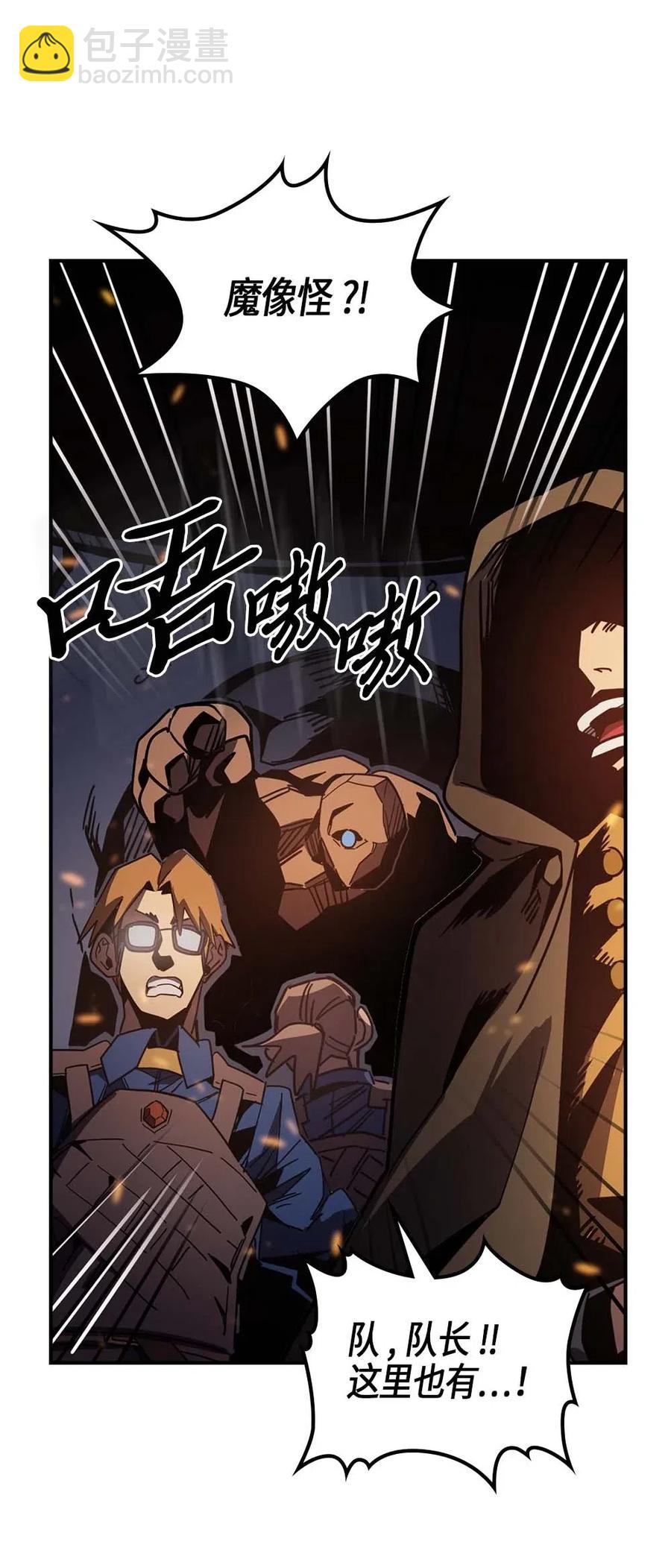 歸還者的魔法要特別 - 108 108(2/2) - 6